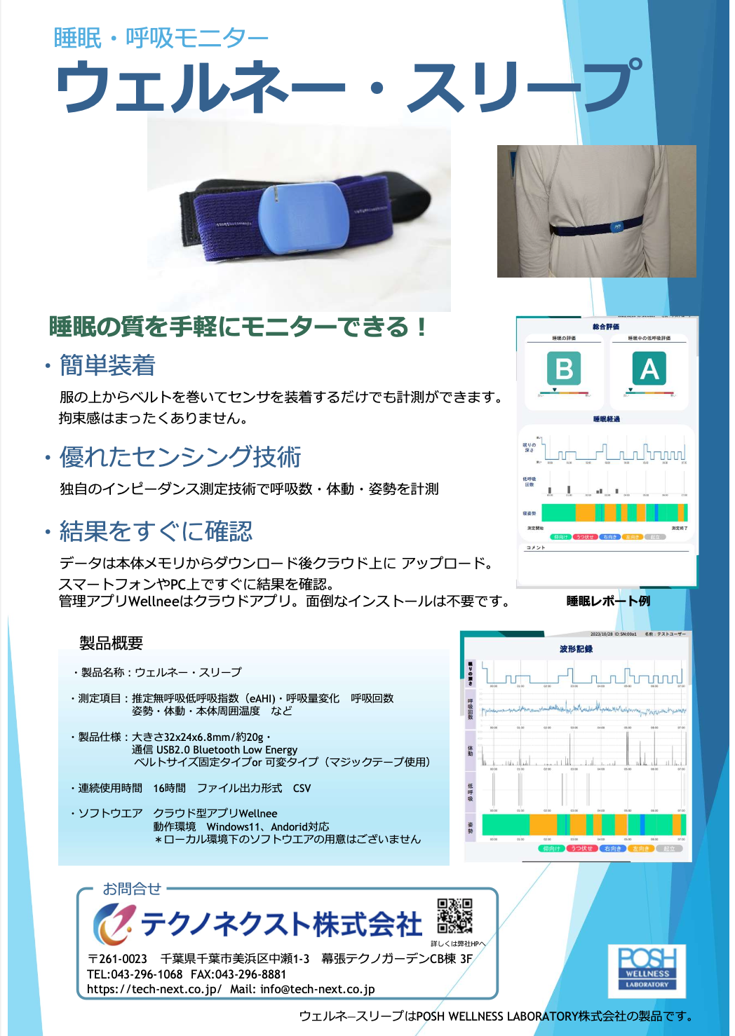 マルチドロップ型微風速センサー